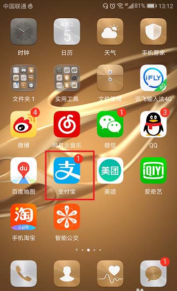 支付宝app怎么查看余额宝收益发放时间?