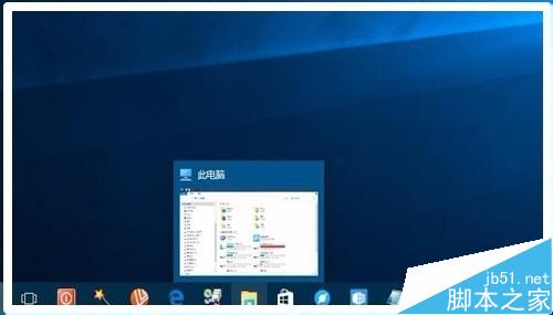 Win10任务栏缩略图太小文件夹不显示缩略图该怎么办?