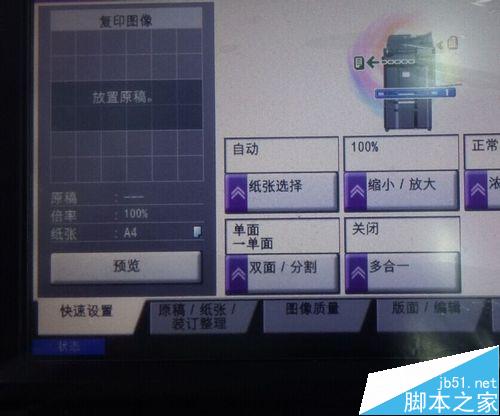 京瓷TASKalfa4500i复印机怎么清理废粉盒废粉？