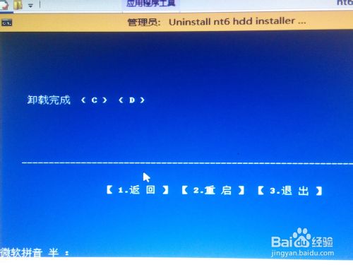 硬盘安装64位win8.1/win8或win7操作系统图文教程