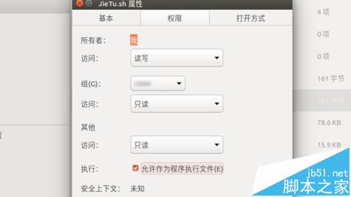 Ubuntu登录界面怎么截图?