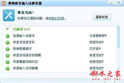 win7系统电脑使用搜狗输入法打字看不到选字框的解决方法