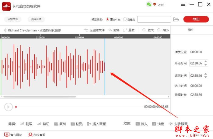 如何合并多个音频?闪电音频剪辑软件合并音频的方法