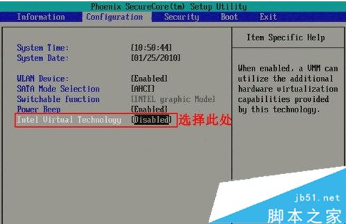 腾讯手游助手VT怎么开启 腾讯手游模拟器打开VT虚拟化教程