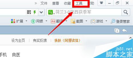Win8系统网页字体模糊问题的解决方法