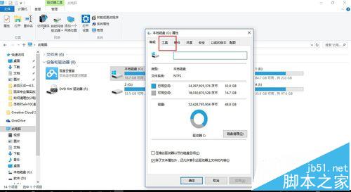 win10如何对C盘进行优化和碎片整理?