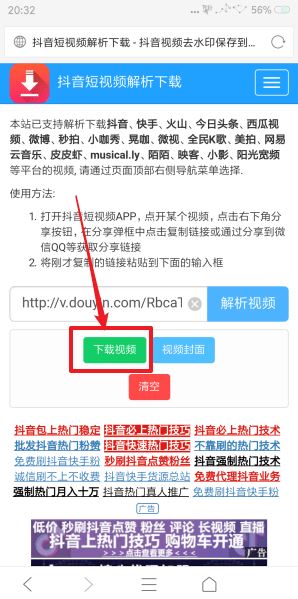抖音下载视频怎么去掉抖音号