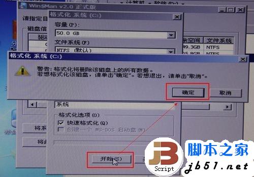 神舟飞天A10平板电脑安装Win8的详细步骤(图文教程)