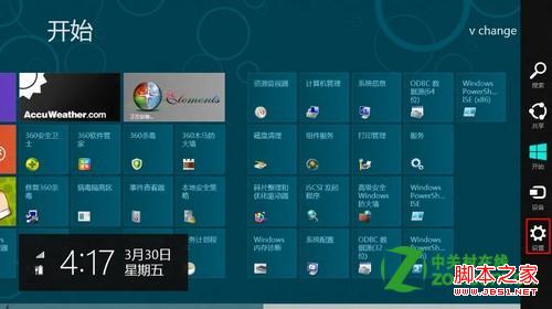 win8提示停止工作原因分析及修复方法