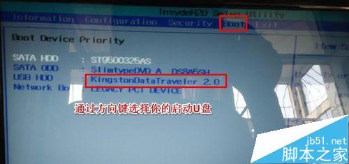 联想笔记本在BIOS中怎么设置U盘启动?