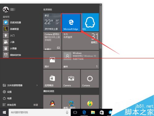 win10中的Edge浏览器怎么设置主页？