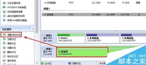 怎么给移动硬盘分区?移动硬盘分区方法图解