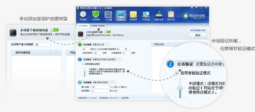 网站安全狗是什么 网站安全狗特点使用详细介绍