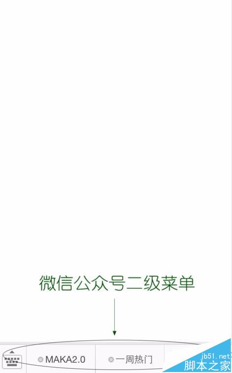 微信公众号怎么发布双十二活动宣传h5页面?