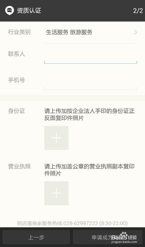 怎么申请成为陌陌商家?陌陌商家有什么好处?陌陌号申请成为商家流程介绍（图文）	
