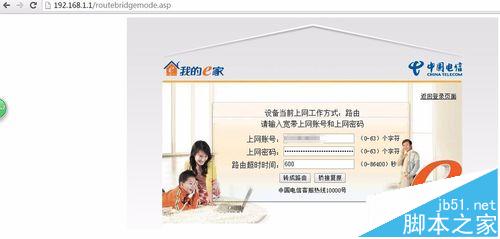 华为/中兴光猫路由器怎么切换路由模式与桥接模式？
