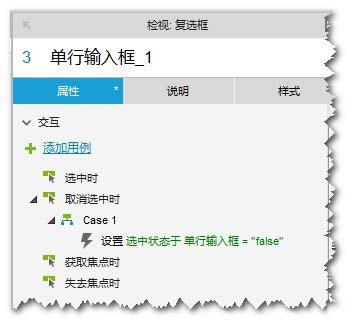 Axure网页怎么添加树状控件?