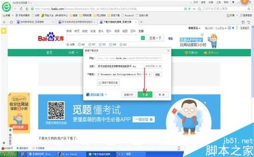 下载的文件如何存放到指定的位置(文件夹)?