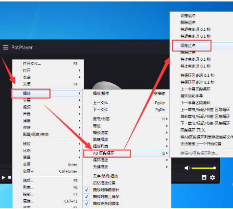 完美解码怎么循环播放?potplayer完美解码设置AB区段循环播放的方法