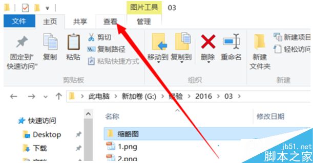 Win10系统怎么查看缩略图大图？Win10系统查看缩略图大图的方法