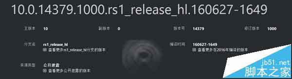 Win10 Mobile/PC最新预览版14379快速版今日推送