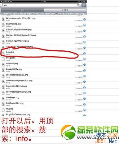 ipad微信怎么全屏？ipad微信无法全屏的解决方法教程