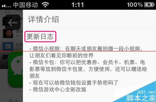 最近微信更新频繁 怎么查看最新版微信的新功能？