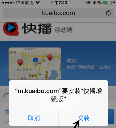 快播增强版怎么使用?快播增强版下载安装教程