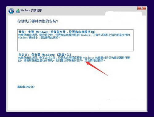 win10预览版怎么安装？win10预览版安装方法大全