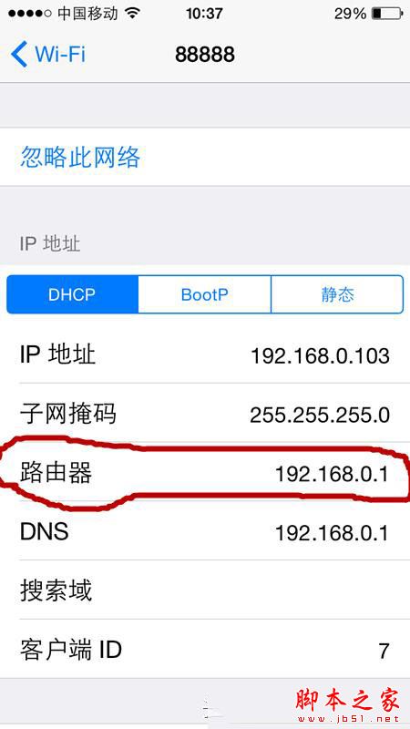 怎么使用查看那些人蹭自家的WiFi，然后将他屏蔽