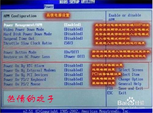 最新最全图解 手把手教你认识bios设置