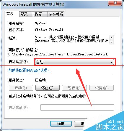 win7启用internet连接共享出现错误null怎么办？