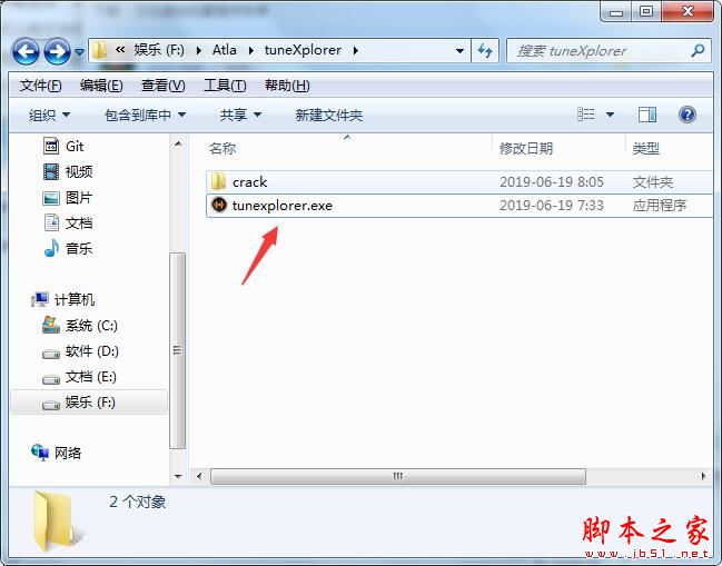 AbyssMedia tuneXplorer怎么激活 AbyssMedia tuneXplorer激活图文教程
