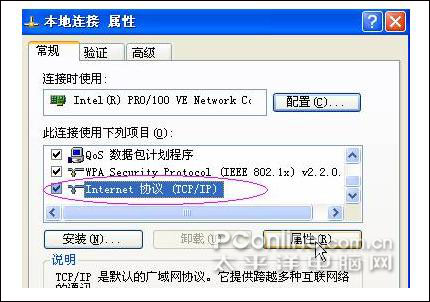 网件 netgear_wgr614系列 无线路由器设置方法[图文详解]