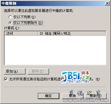 远程管理Windows服务器的5个技巧