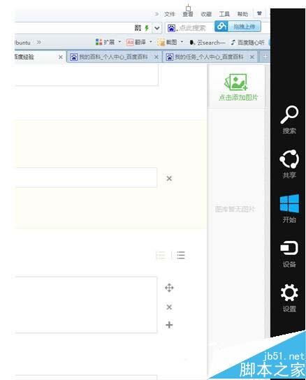 Win8如何安装无数字签名驱动？Win8安装无数字签名驱动教程