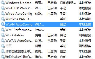 Windows7系统下开启无线的多种方法