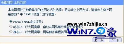 Win7系统安装无线路由器供笔记本和支持wifi的手机使用