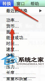Mac使用计算器快速进行两种货币之间的换算