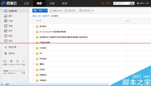 电脑安装固态硬盘出错怎么办？
