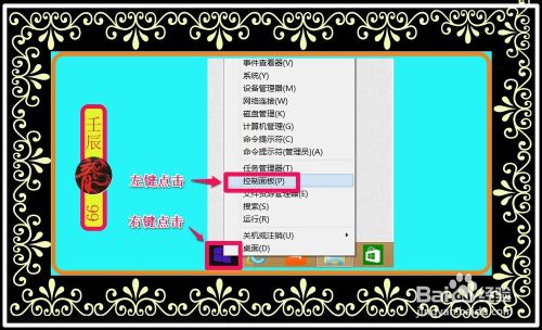 Win8.1系统自带的&ldquo;定位设置&rdquo;功能怎么使用？