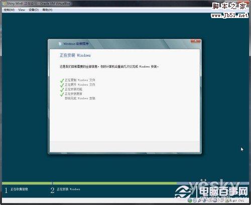 如何用Vitralbox虚拟机安装简体中文版windows 8系统？