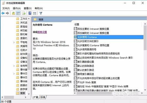 Win10系统下Cortana小娜怎么关闭/卸载？win10彻底关闭Cortana小娜服务图解