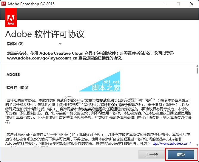 win10怎么安装ps cc2015 win10系统安装Photoshop cc2015的详细图文教程