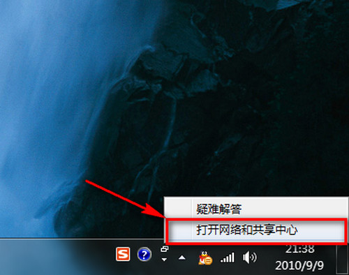 WIN7和XP系统在局域网共享设置方法(图文)