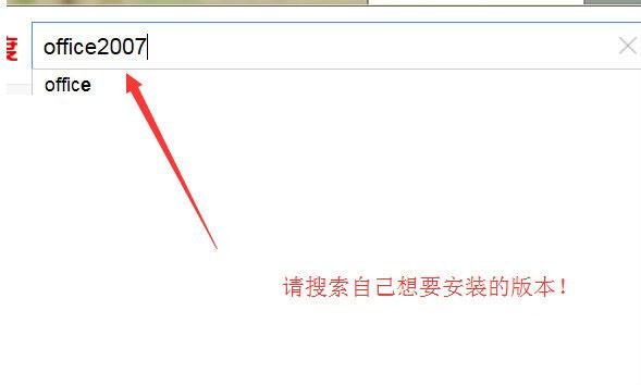 win7系统里面outlook安装的方法教程