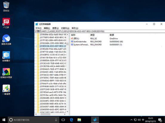 Win10系统如何从资源管理器中移除/找回OneDrive