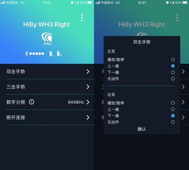 海贝WH3圈铁真无线耳机怎么样 海贝WH3圈铁真无线耳机详细测评