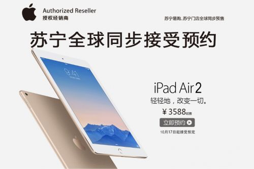 关于iPad Air 2/Mini 3/Retina iMac行货的选购指南有哪些？