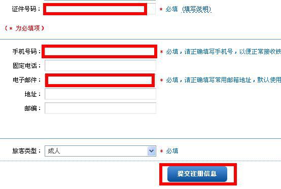支付宝怎么购买火车票 支付宝购买车票图文教程